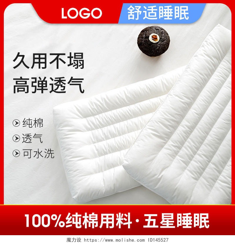 红色简约北欧风100纯棉透气枕芯枕头四件套床上用品家纺主图